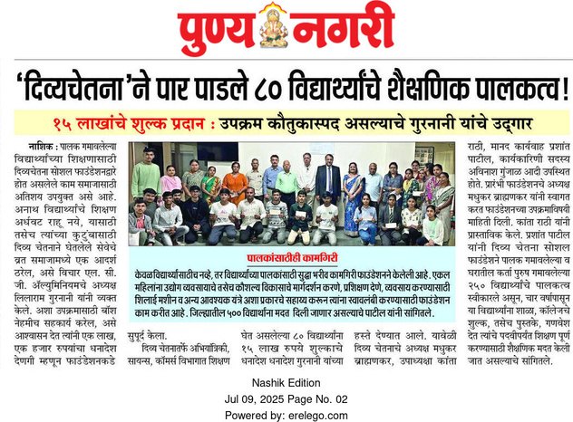 Punya Nagari, 9 July 2025 -Divyachetna takes on the education of 80 students